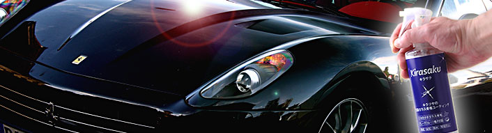 カーボディコーティング